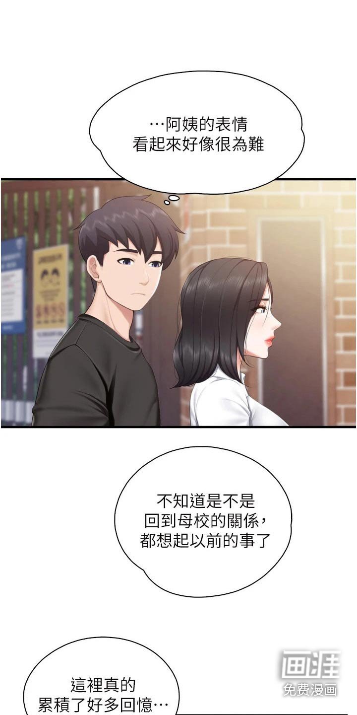 第47章：被发现