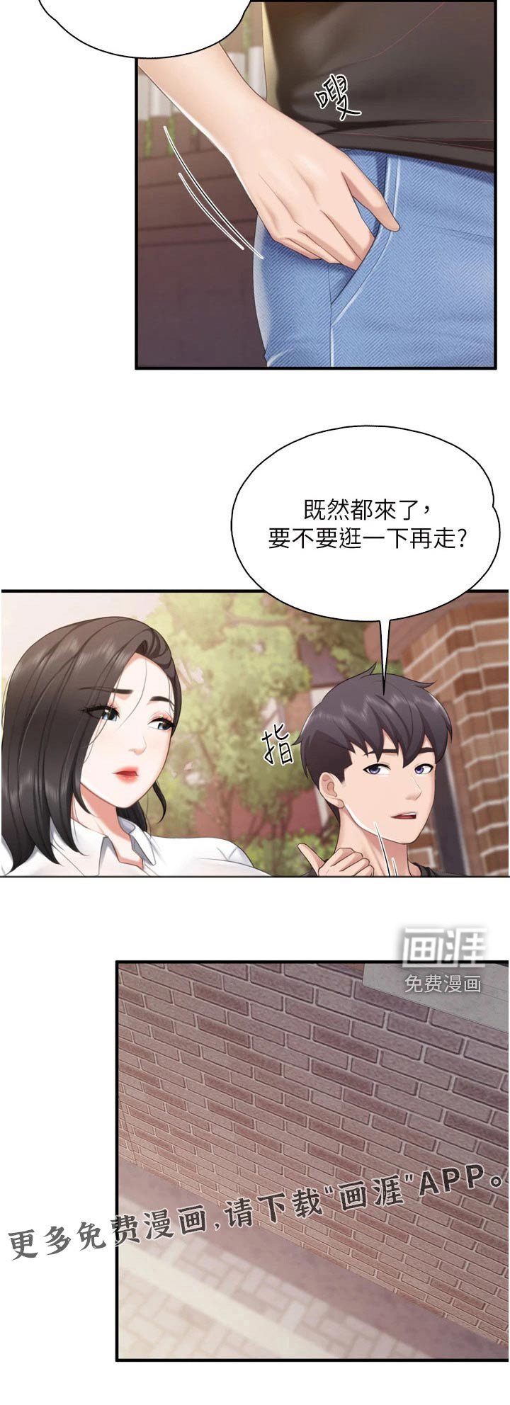第47章：被发现