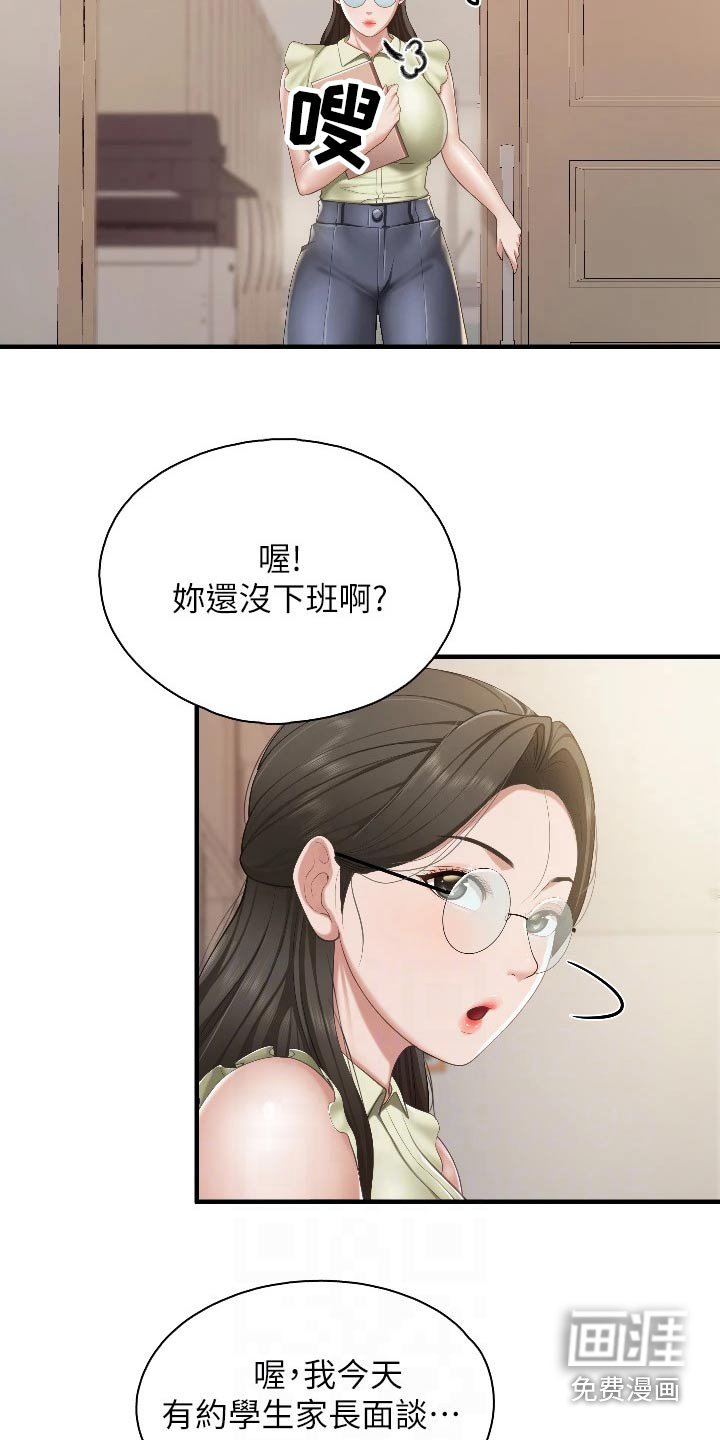 第47章：被发现
