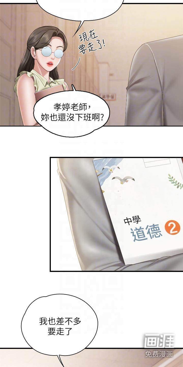 第47章：被发现