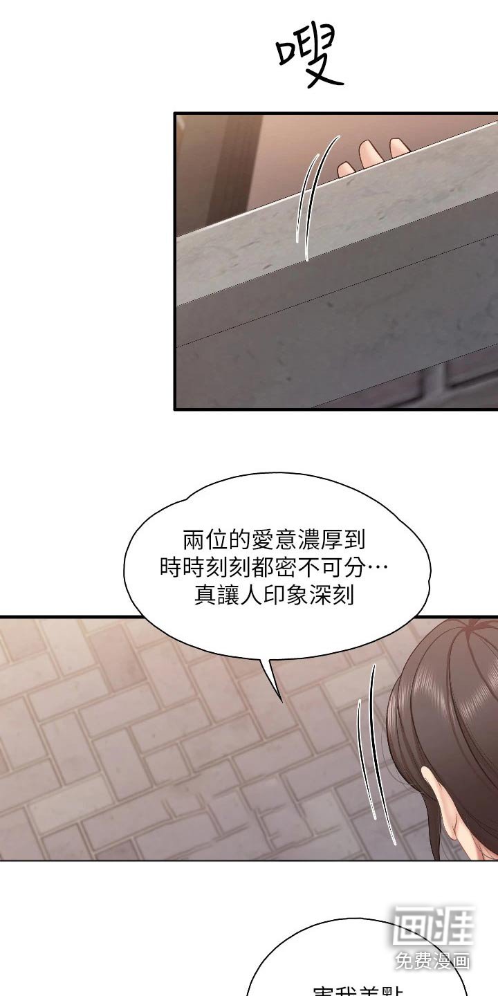 第47章：被发现