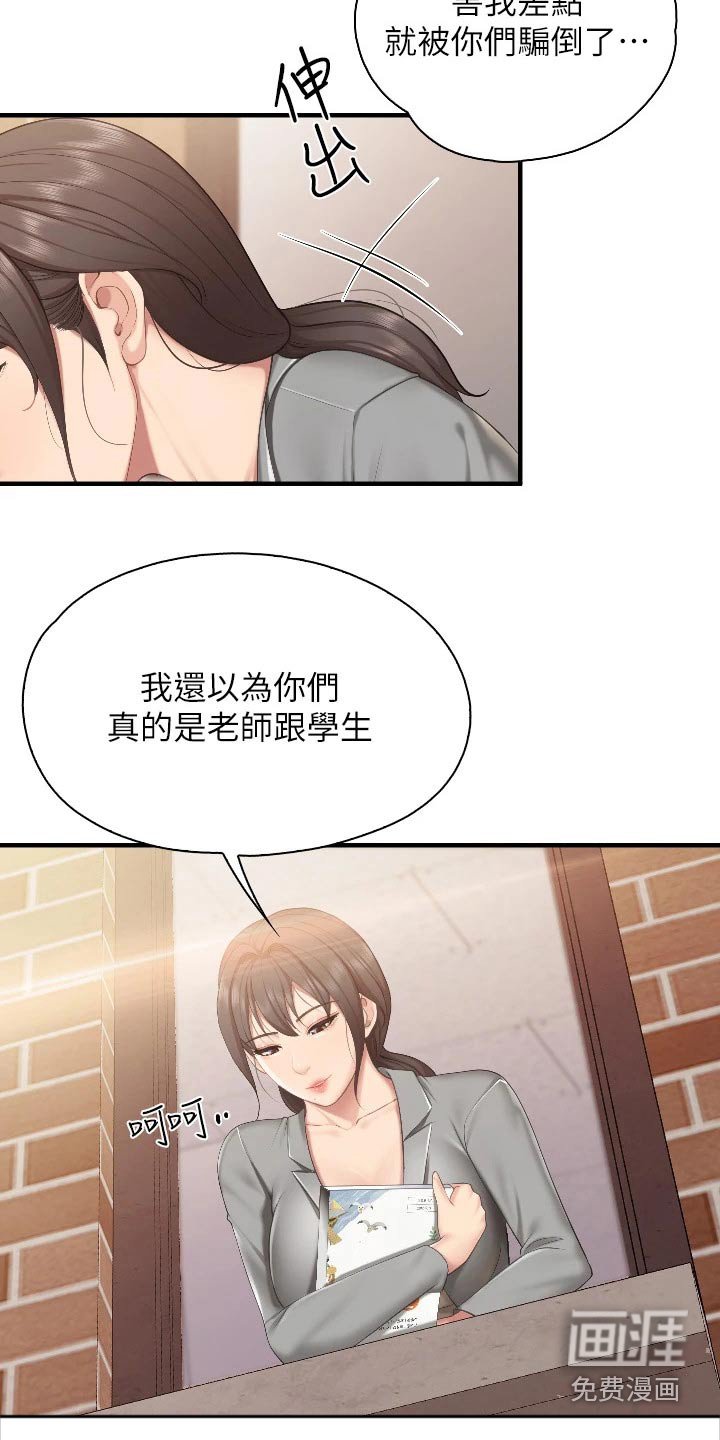 第47章：被发现