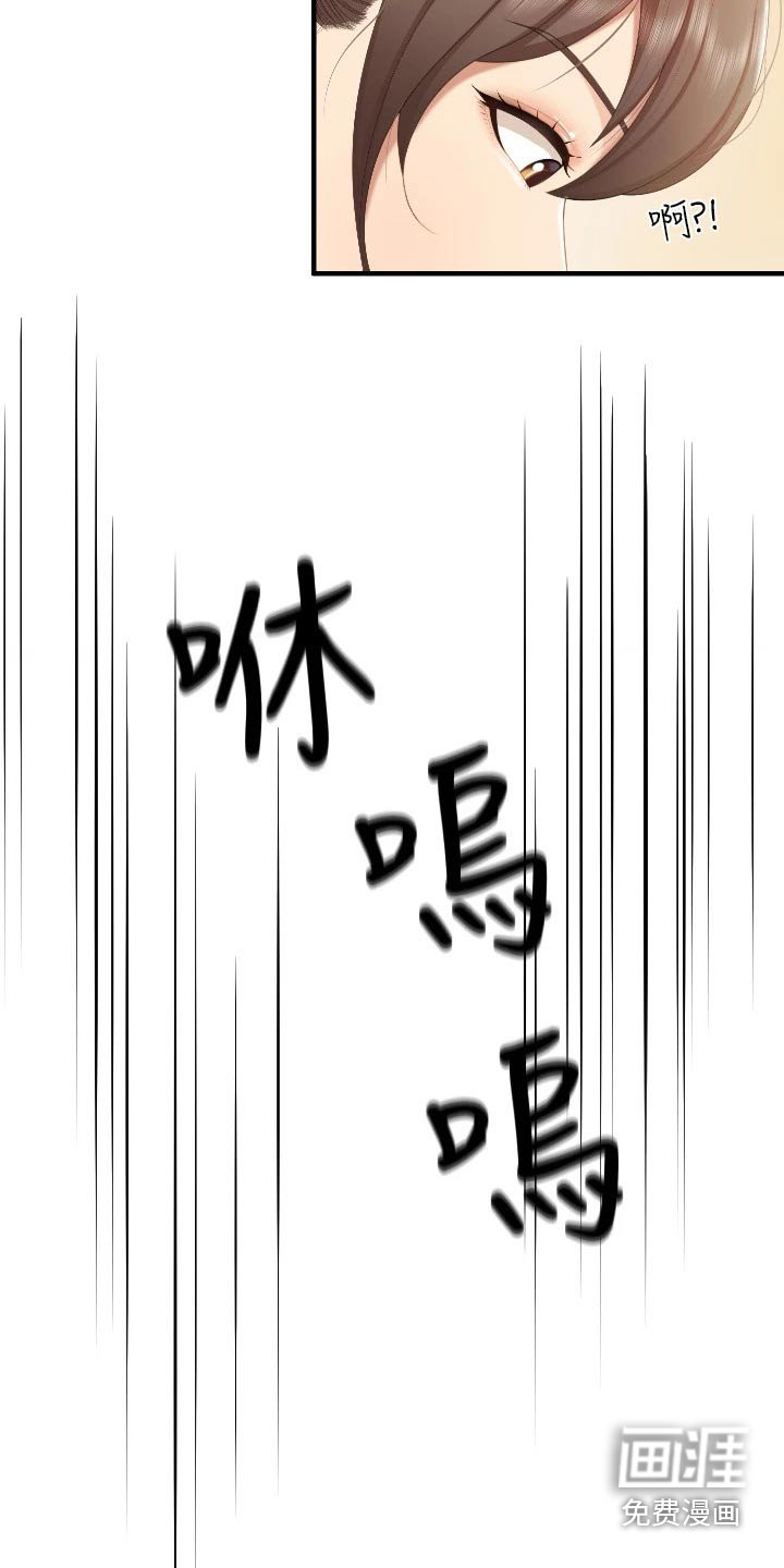 第47章：被发现