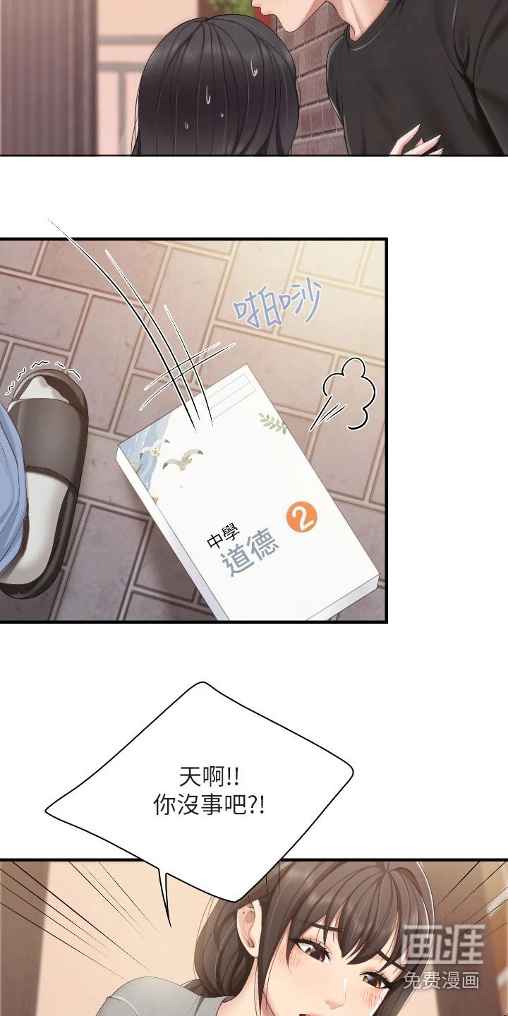 第47章：被发现