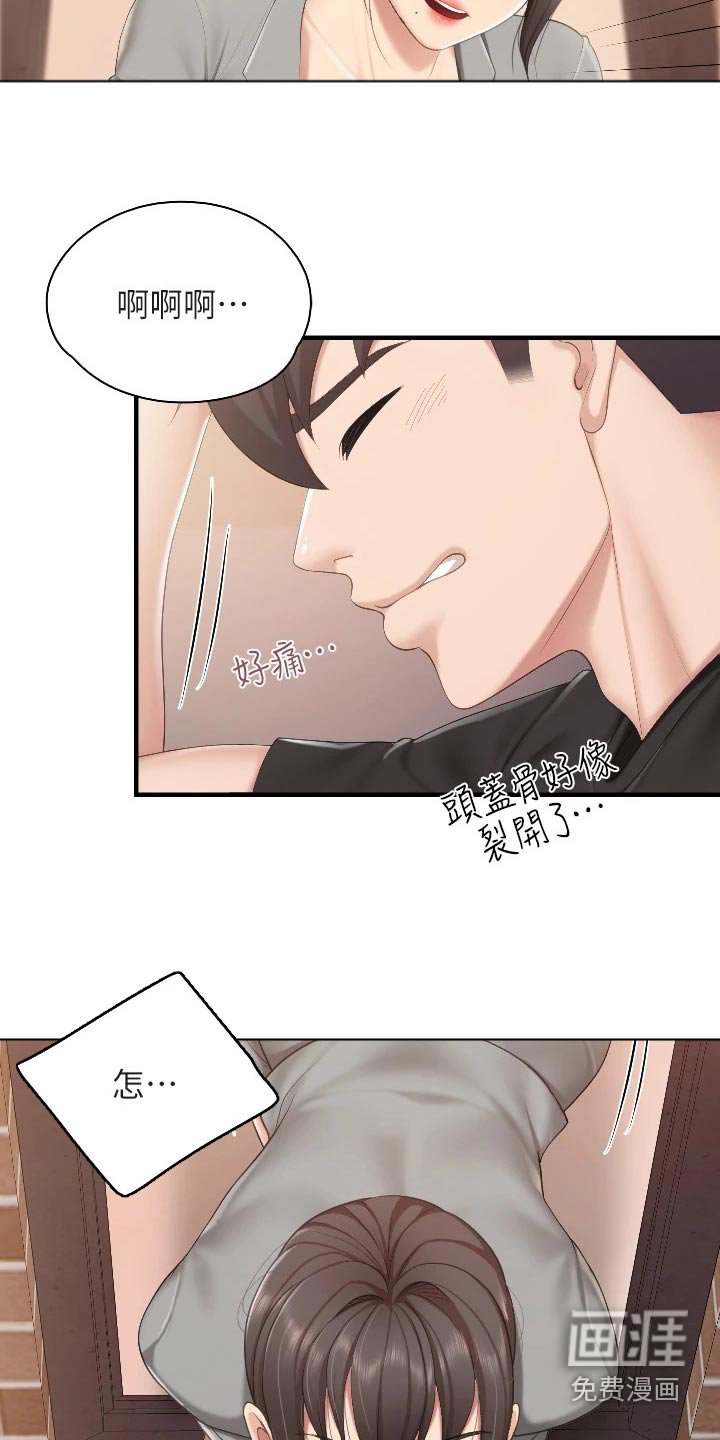 第47章：被发现