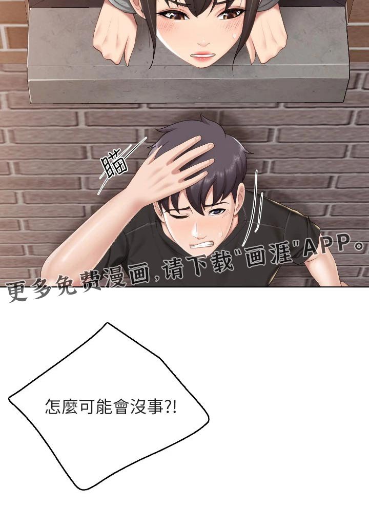 第47章：被发现