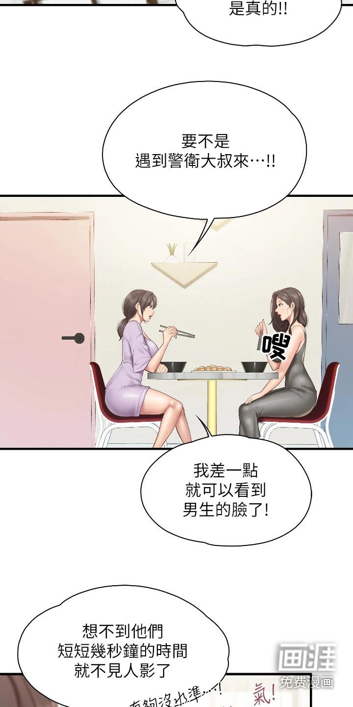 第48章：经验