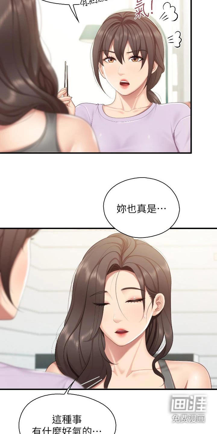 第48章：经验