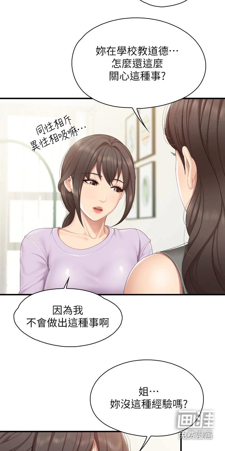 第48章：经验