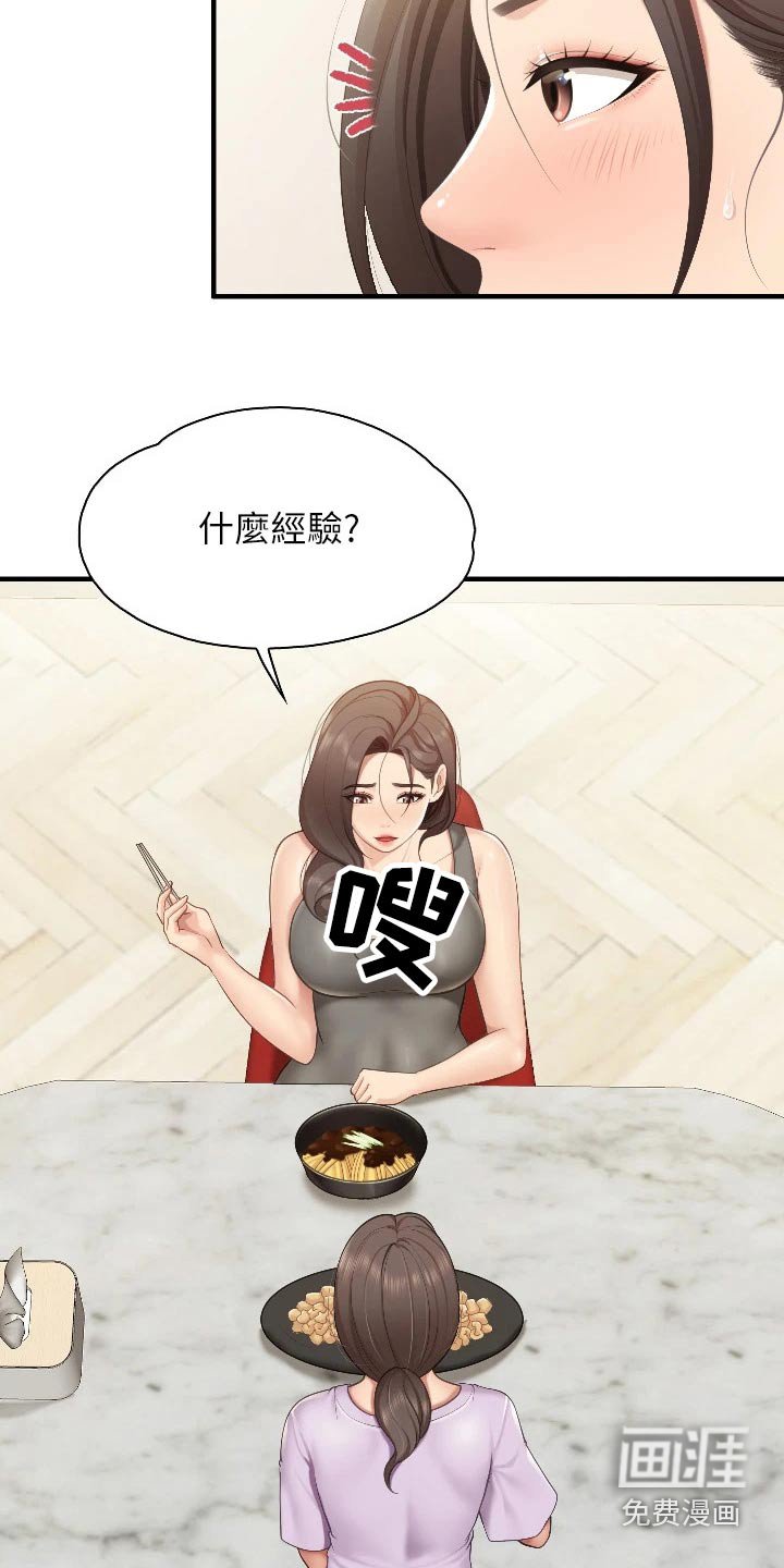 第48章：经验