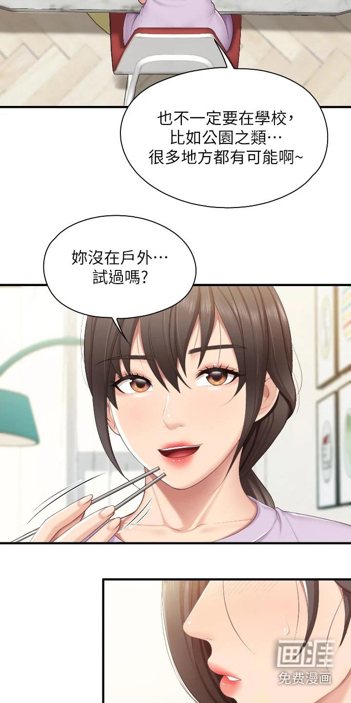 第48章：经验