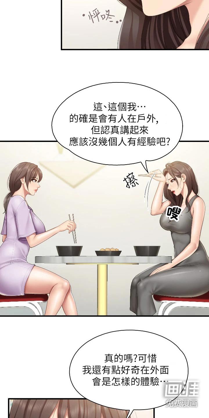第48章：经验