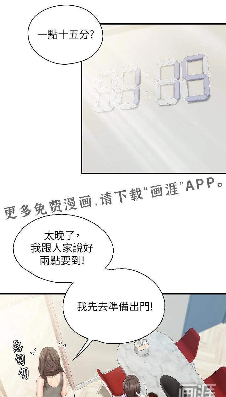 第49章：市场