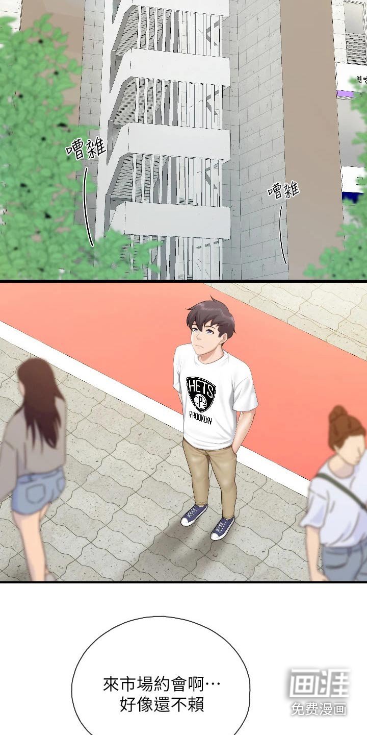 第49章：市场