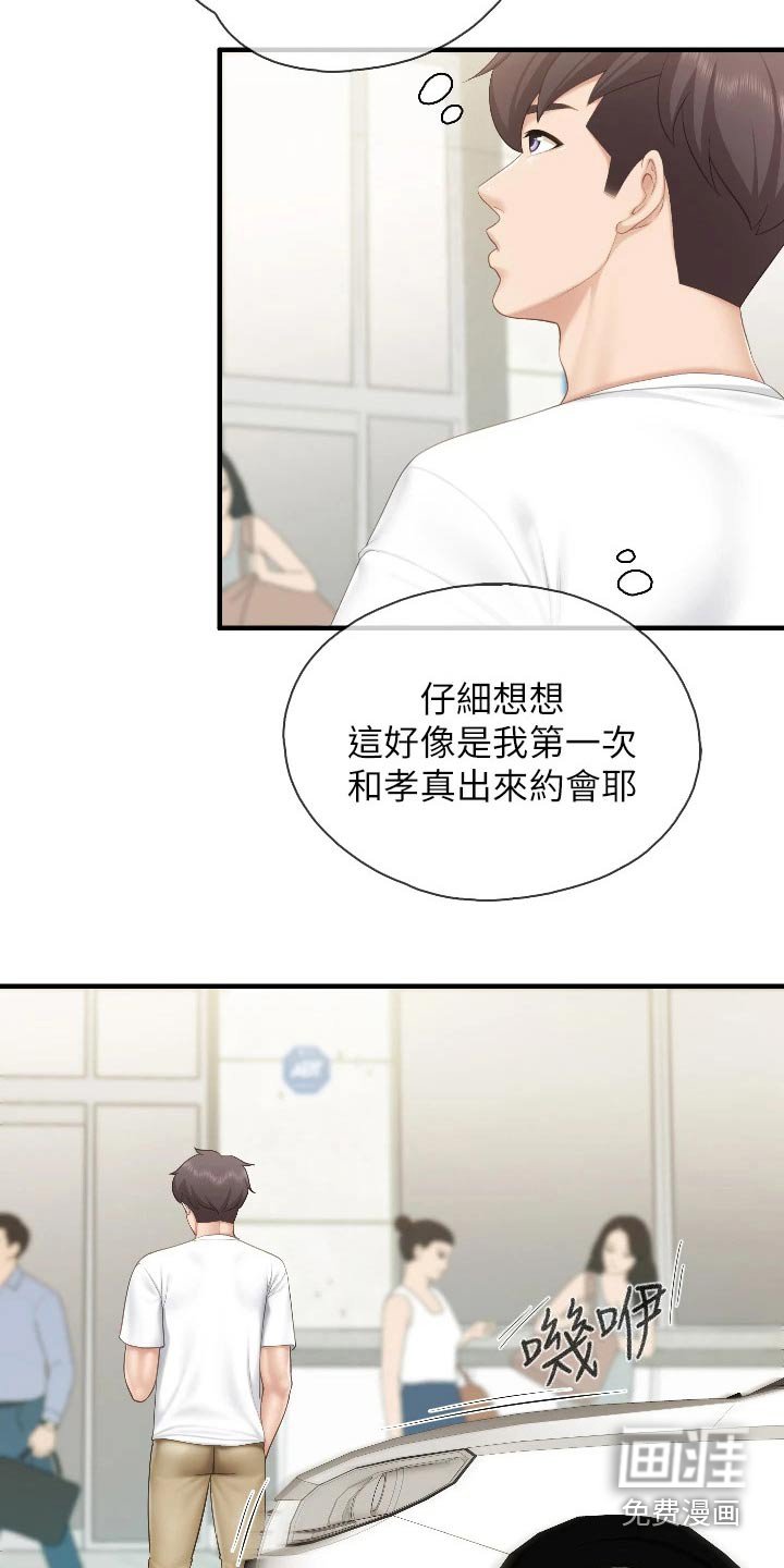 第49章：市场