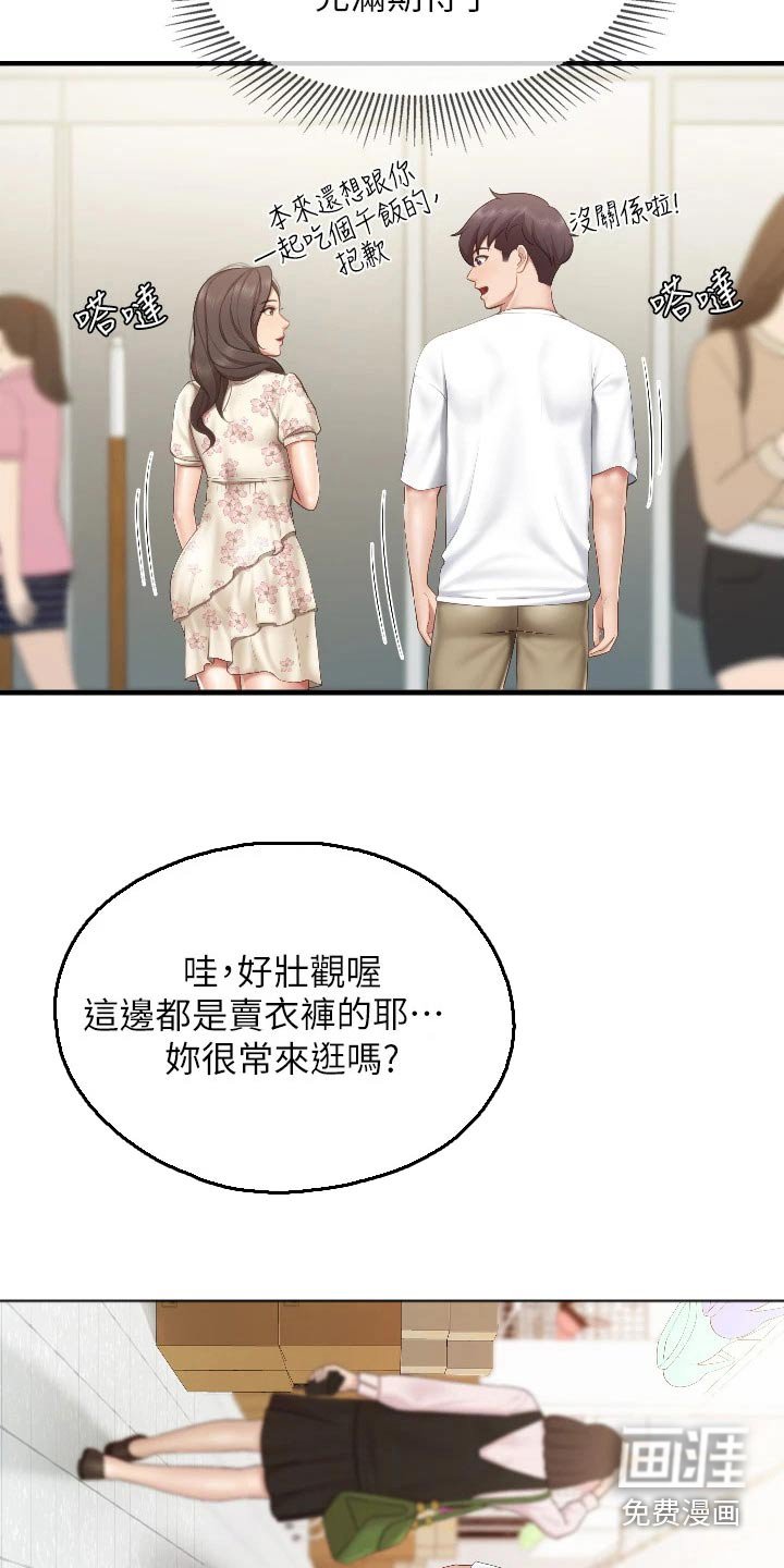 第49章：市场