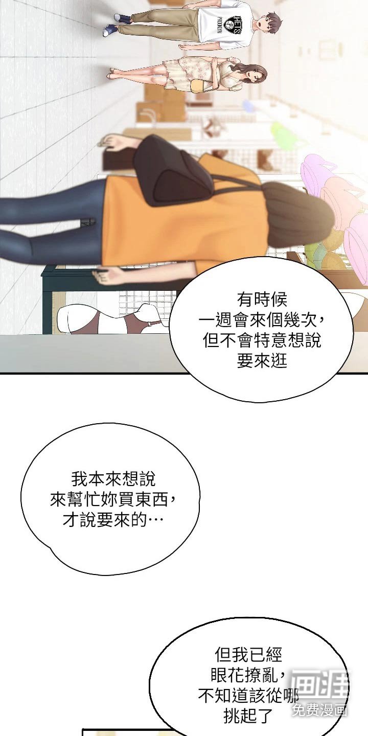 第49章：市场