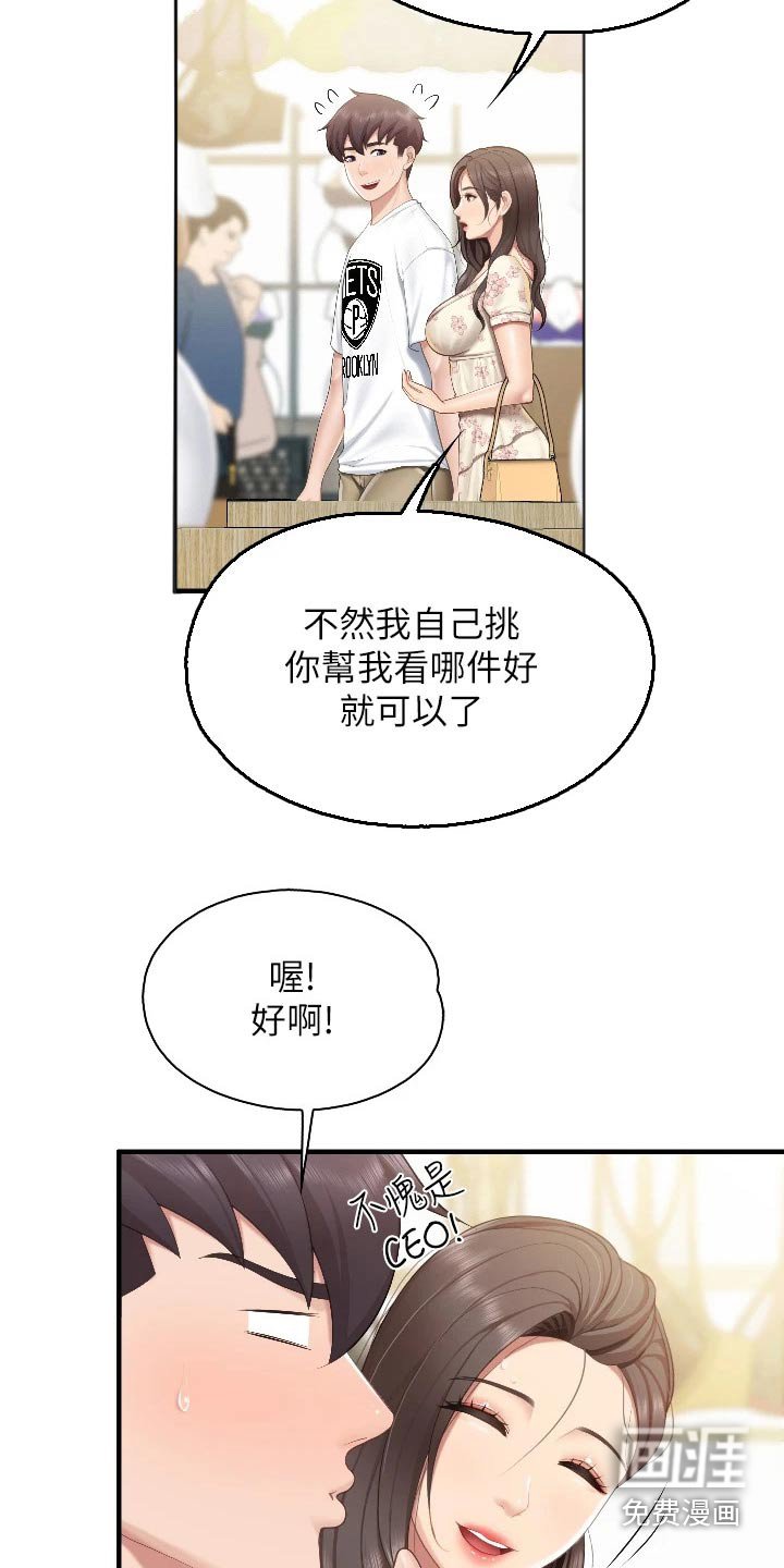 第49章：市场