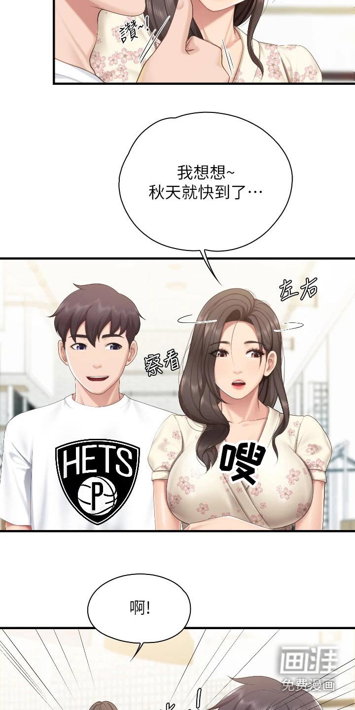 第49章：市场