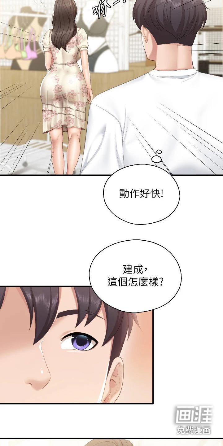 第49章：市场