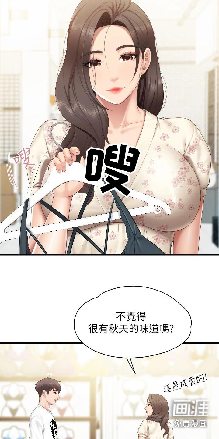 第49章：市场