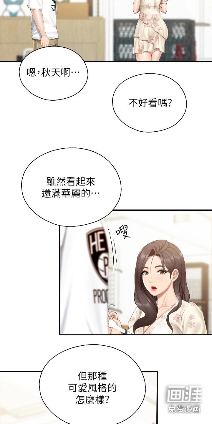 第49章：市场