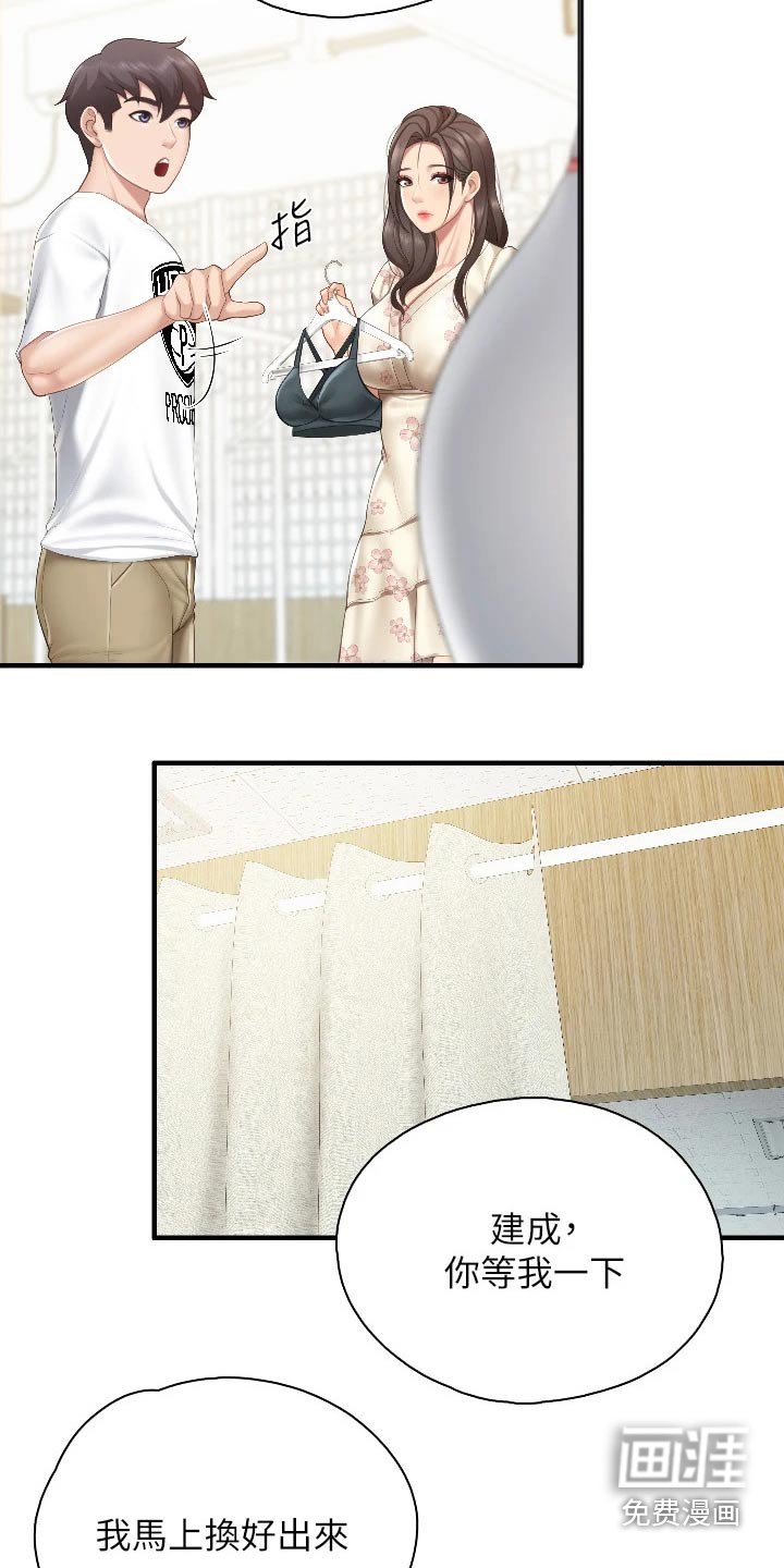 第49章：市场