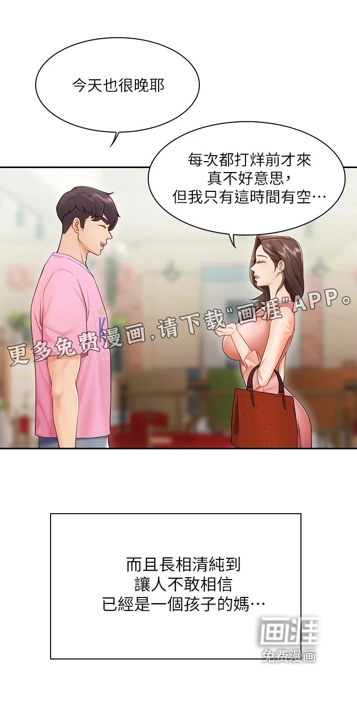 第5章：好意