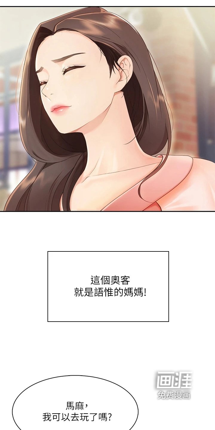 第5章：好意