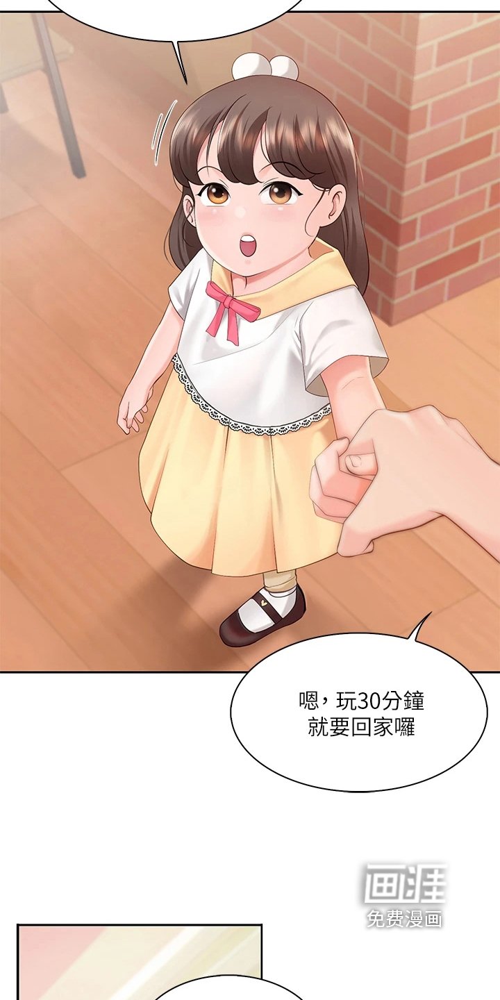 第5章：好意
