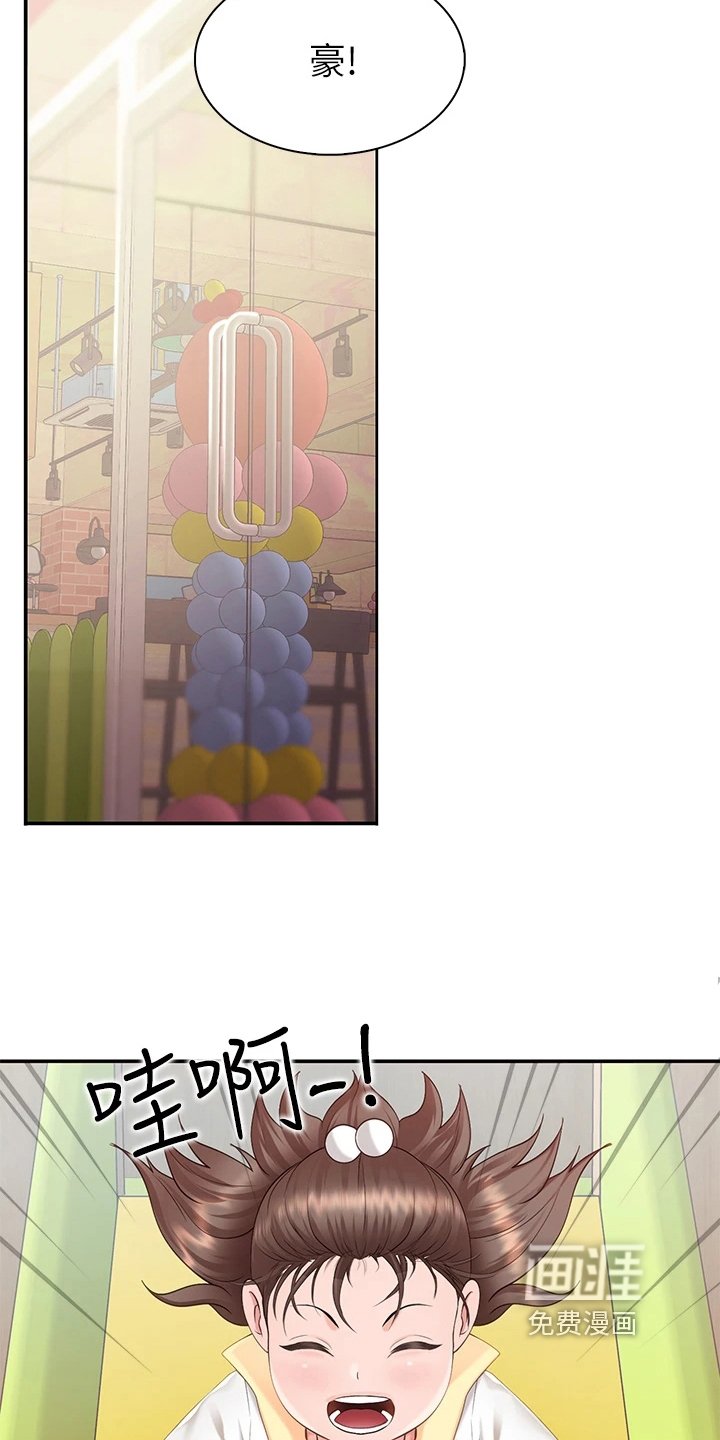 第5章：好意