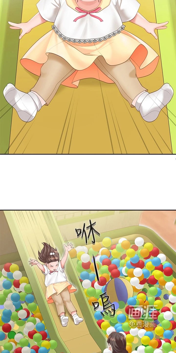 第5章：好意