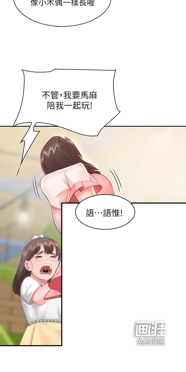 第5章：好意