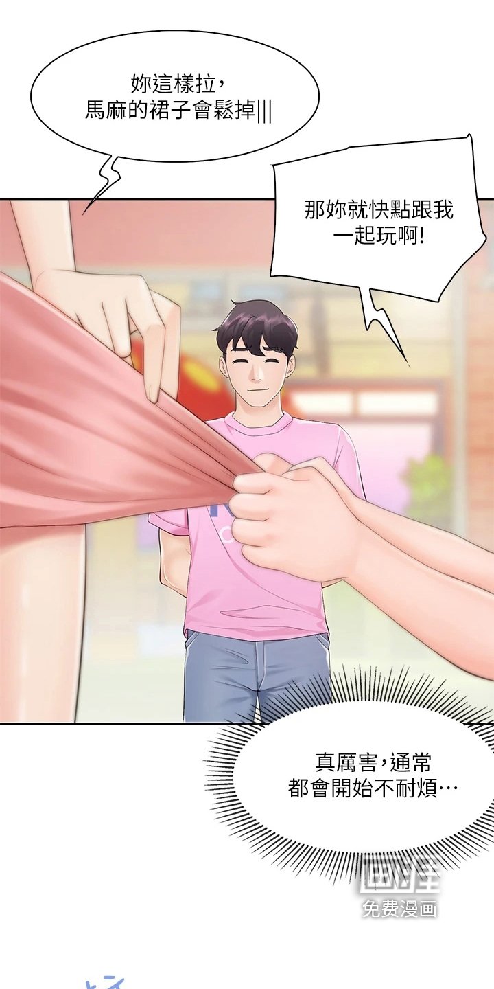 第5章：好意