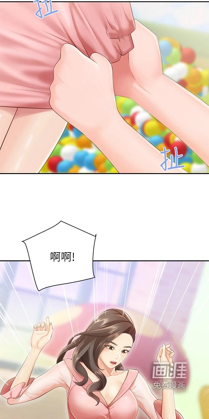 第5章：好意