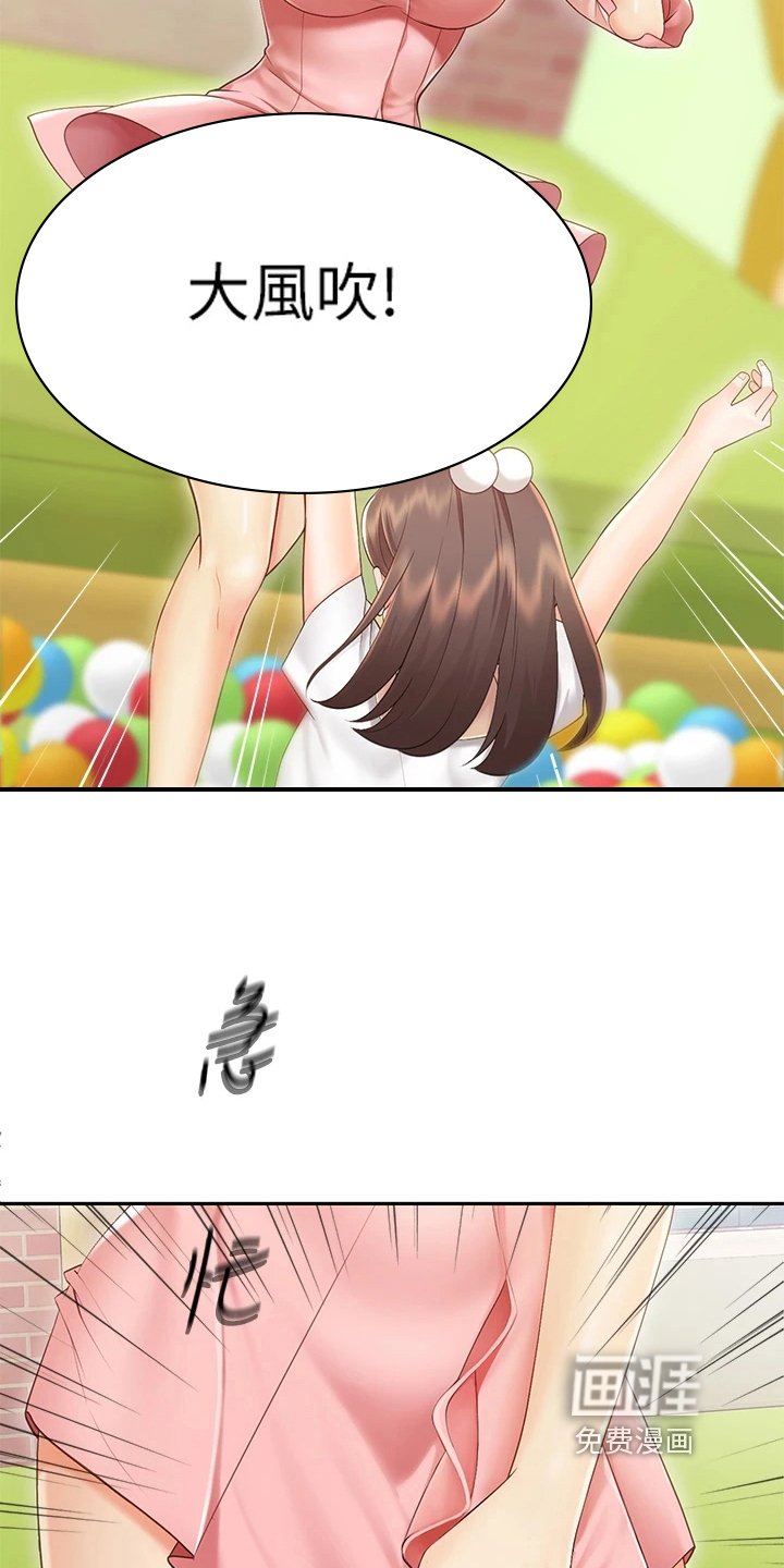 第5章：好意