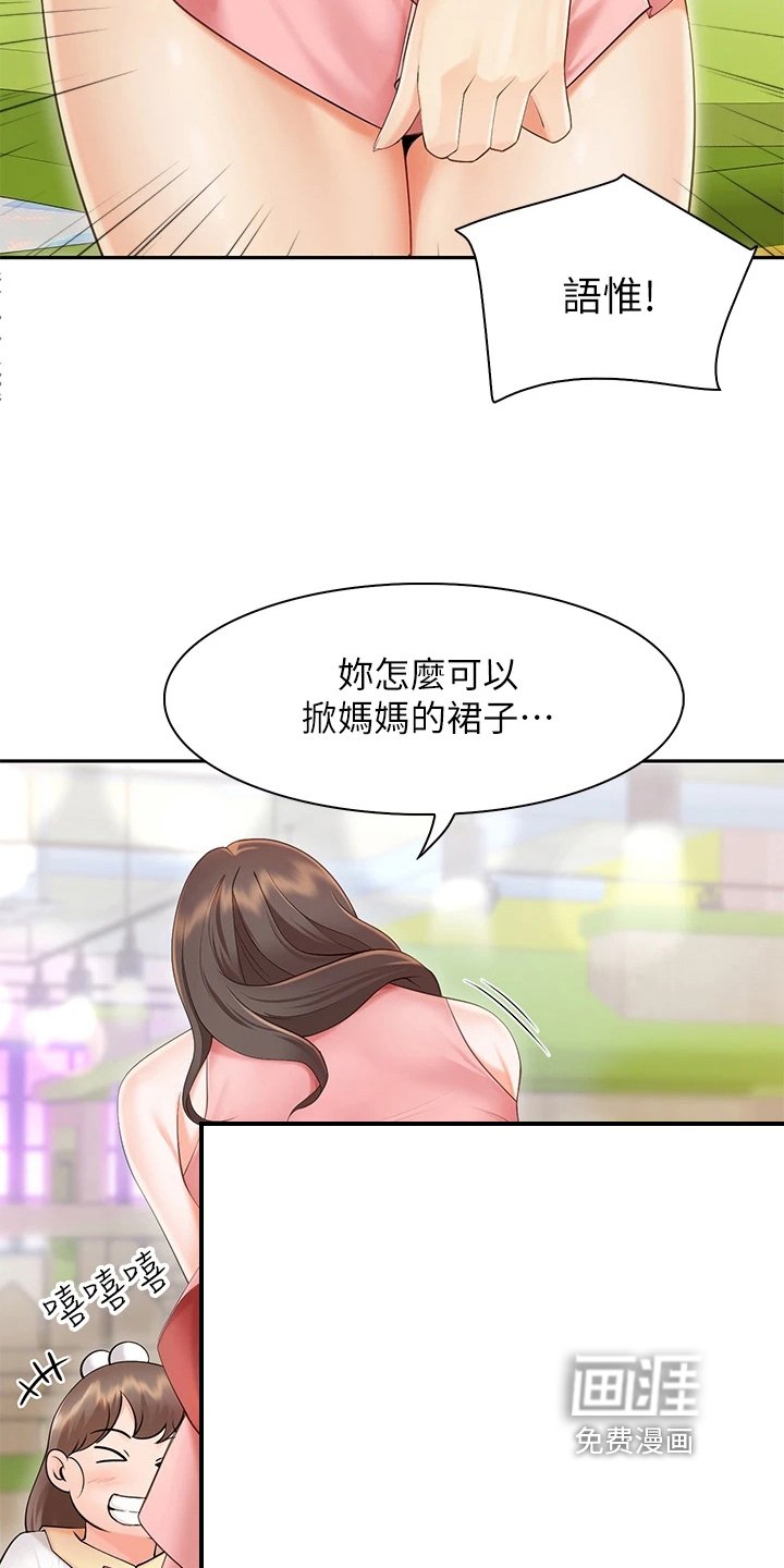 第5章：好意