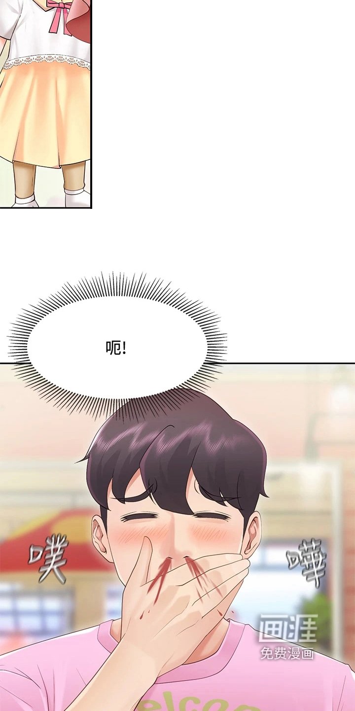 第5章：好意