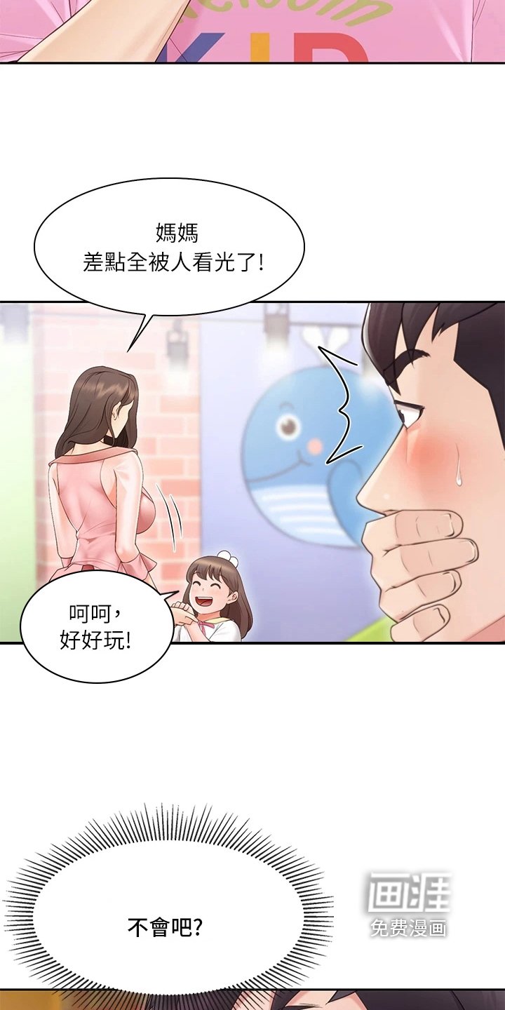 第5章：好意