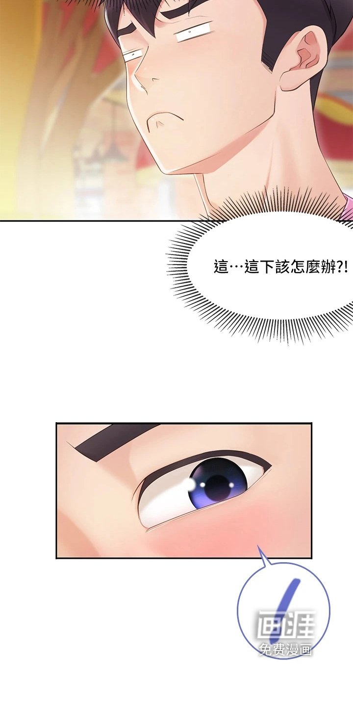 第5章：好意