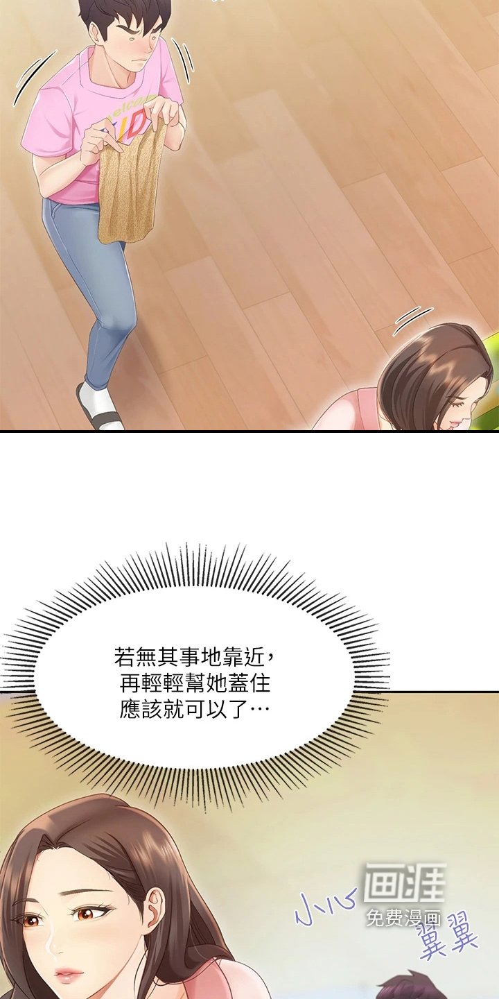 第5章：好意