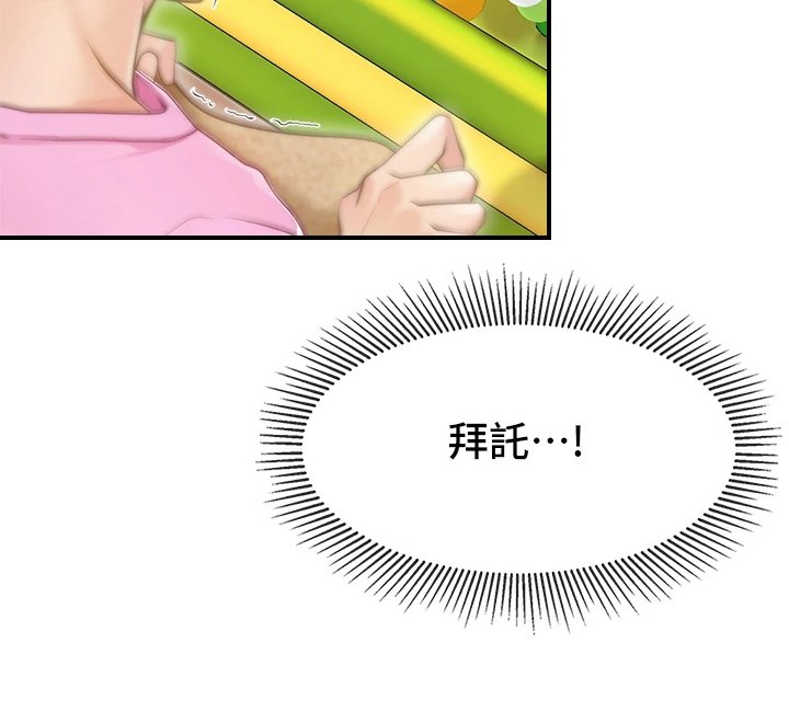 第5章：好意