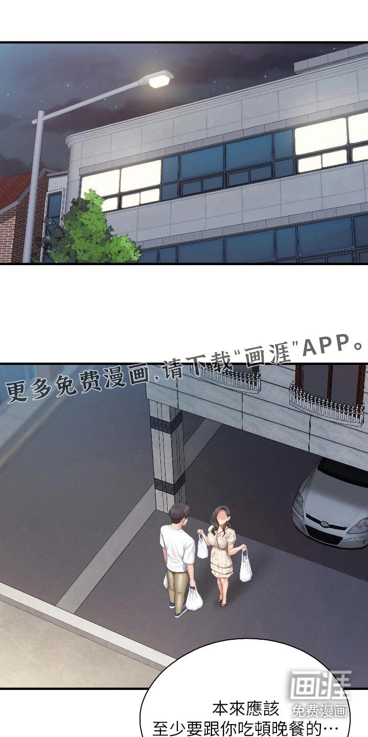第50章：什么关系 
