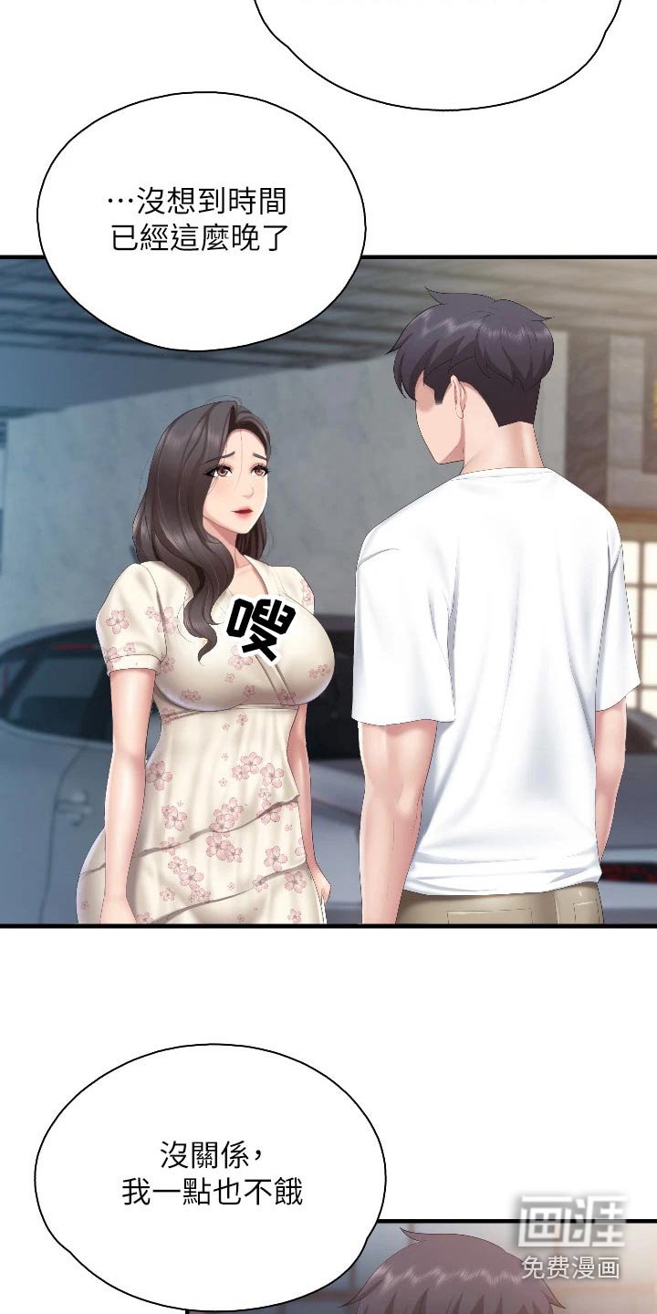 第50章：什么关系 