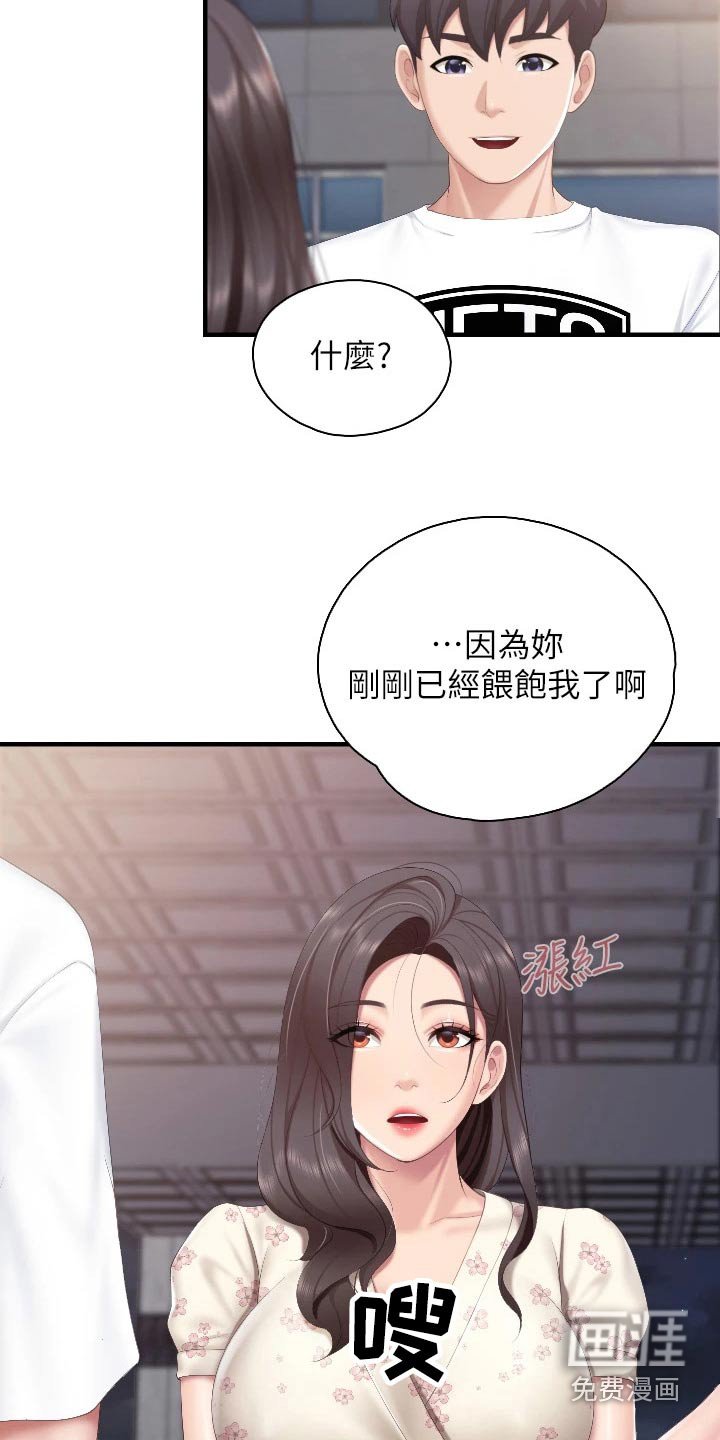 第50章：什么关系 