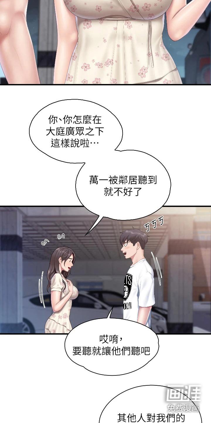 第50章：什么关系 