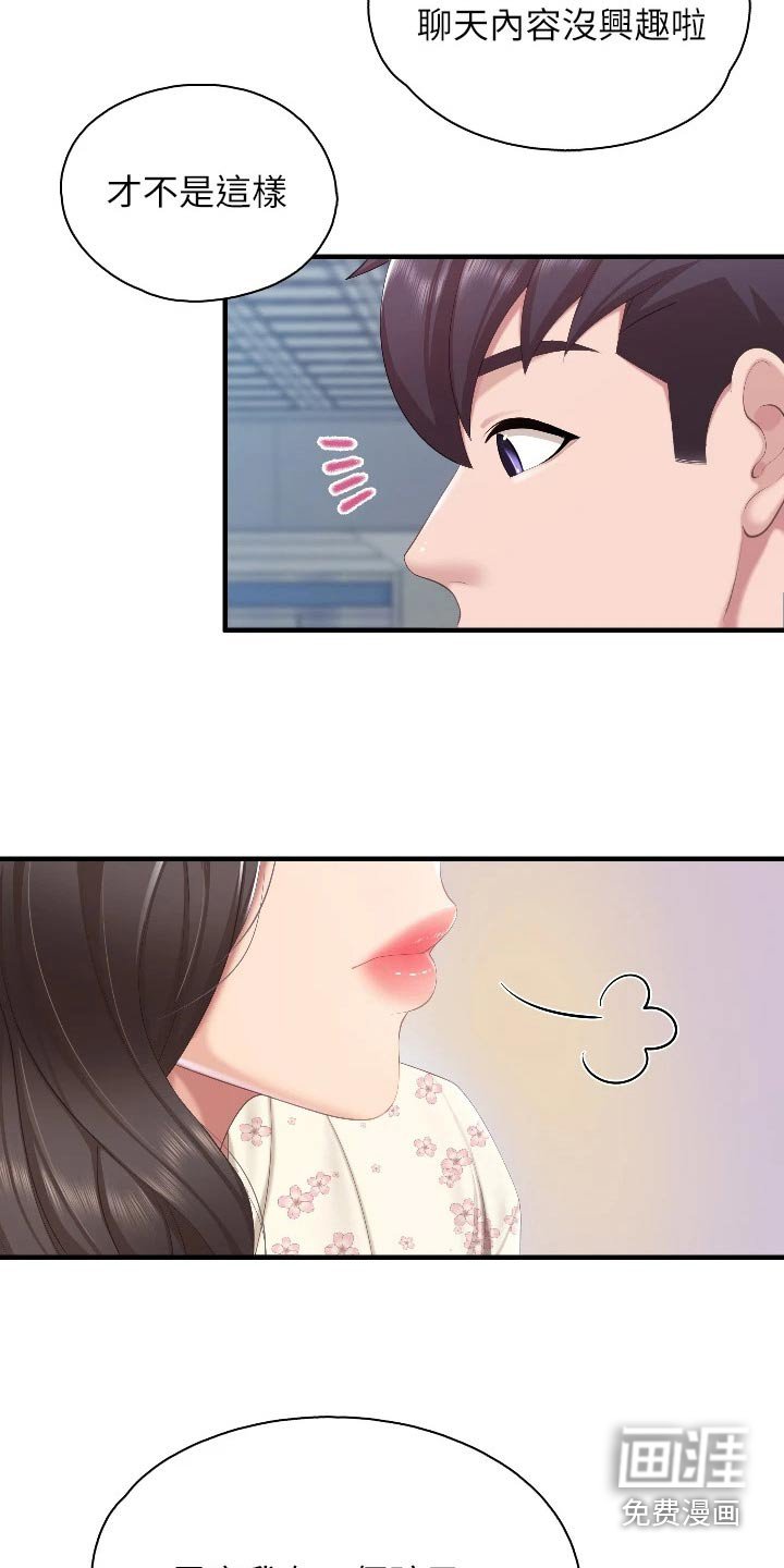 第50章：什么关系 