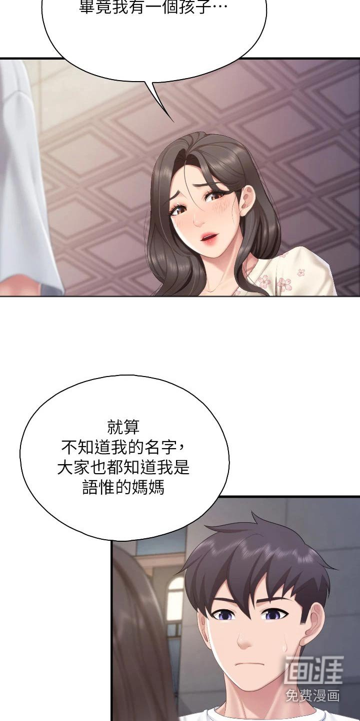 第50章：什么关系 
