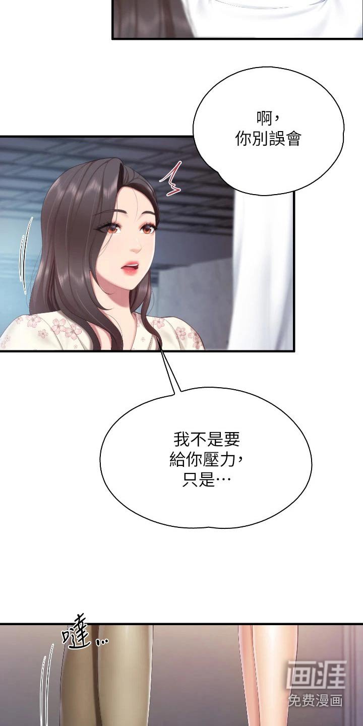第50章：什么关系 