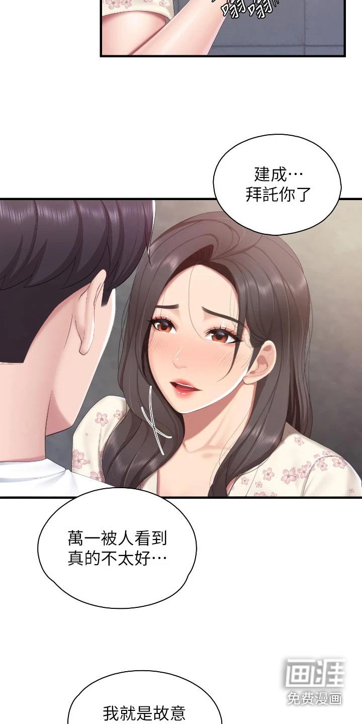 第50章：什么关系 